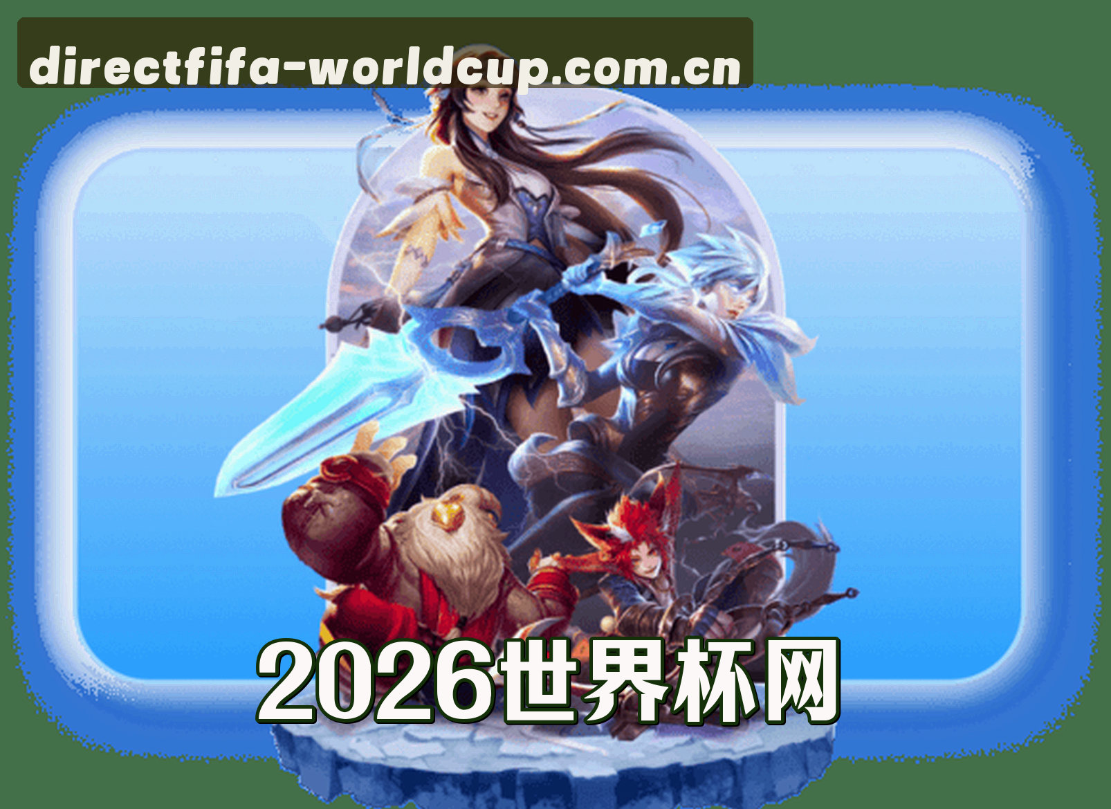 平台简介
